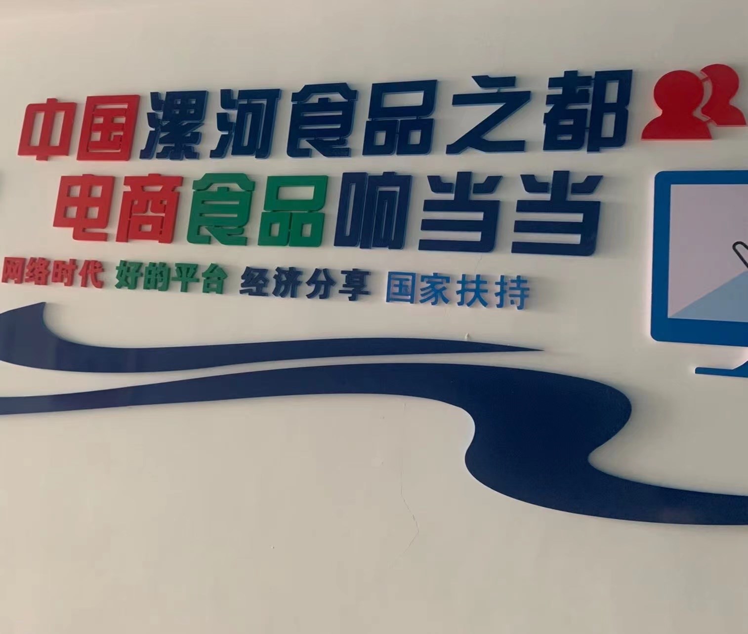 网络时代，好的平台