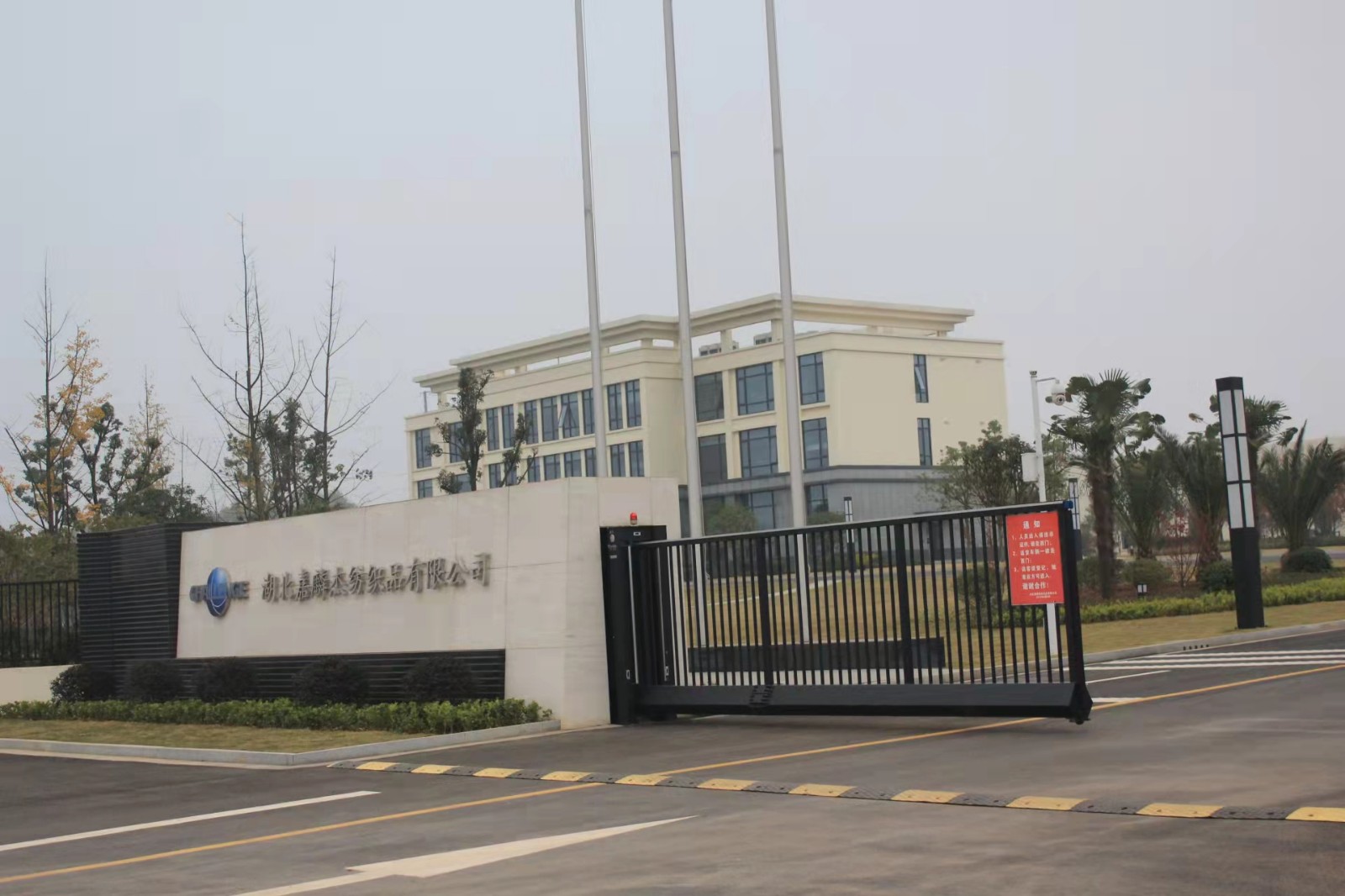 湖北嘉麟杰正大门
