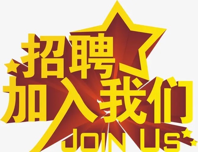 招