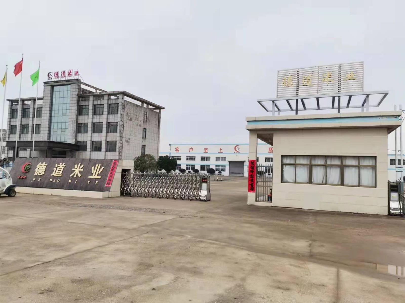 公司大门