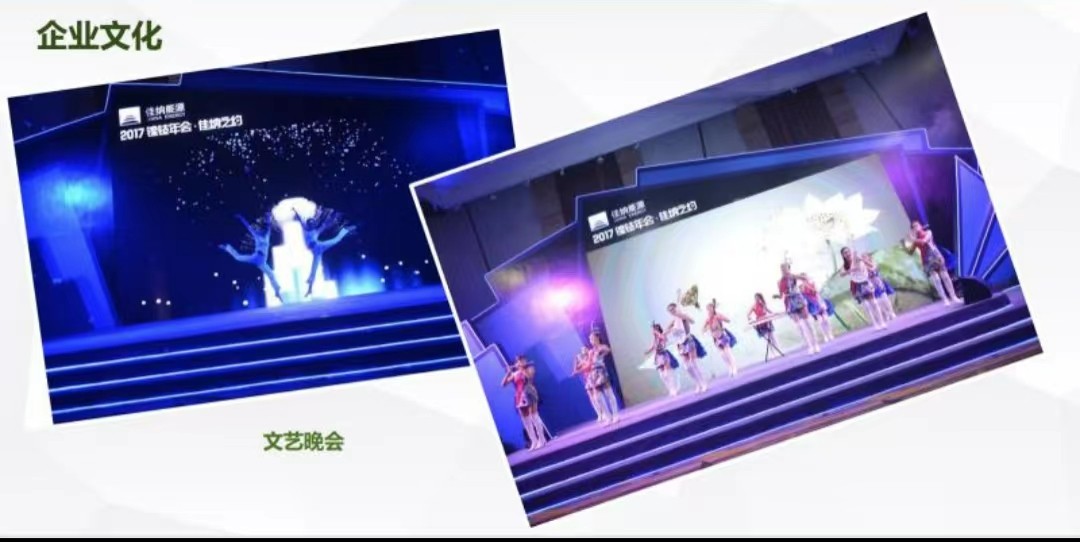 企业文化1
