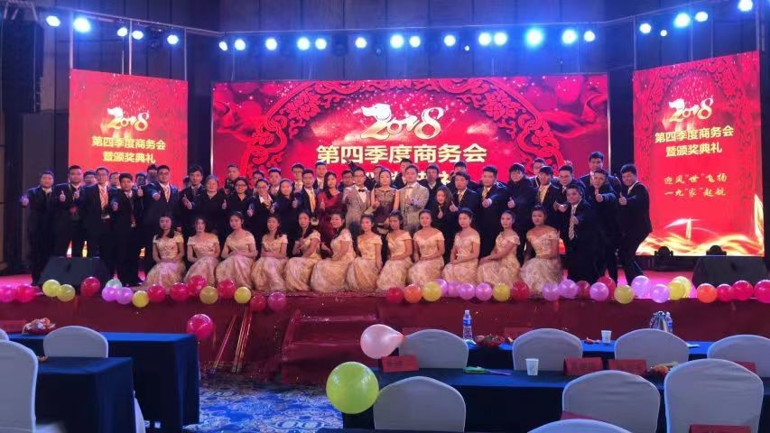 年度大会
