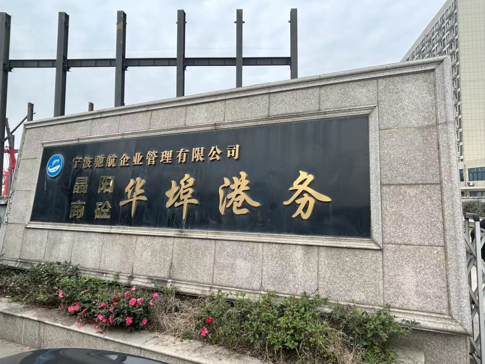 公司大门