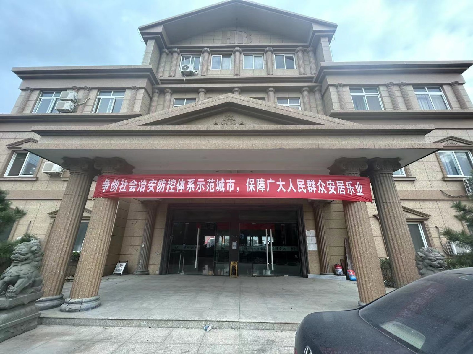 办公大楼