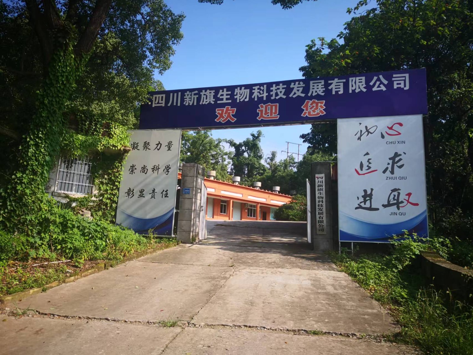 工厂独立在一个幽静环境，