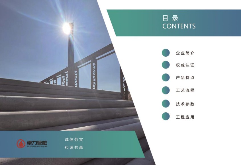 管桩堆场