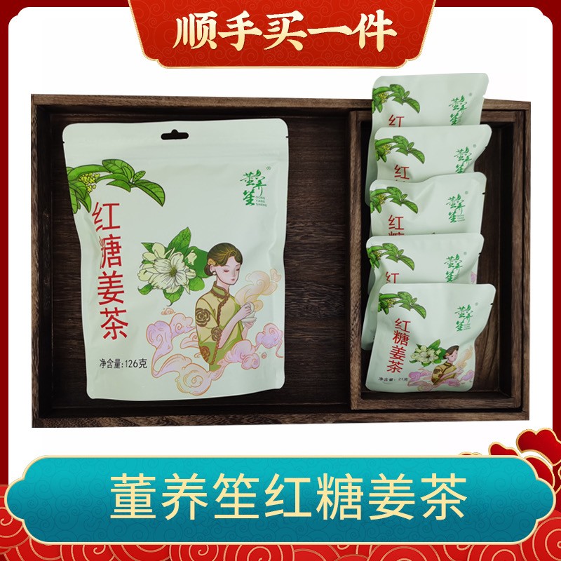 公司产品-董养笙红糖姜茶