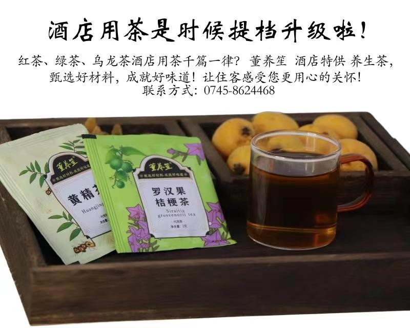 公司产品-酒店客房用袋泡