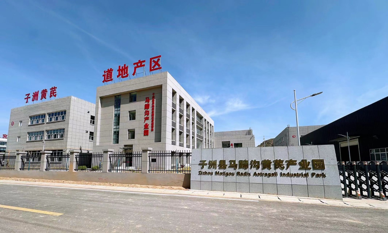 马蹄沟园区
