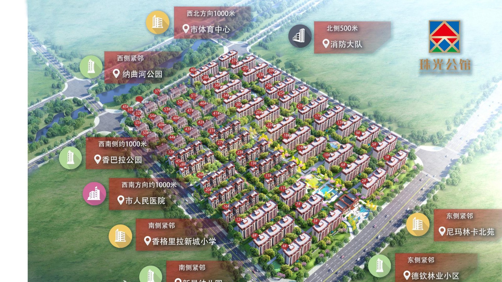 珠光公馆效果图