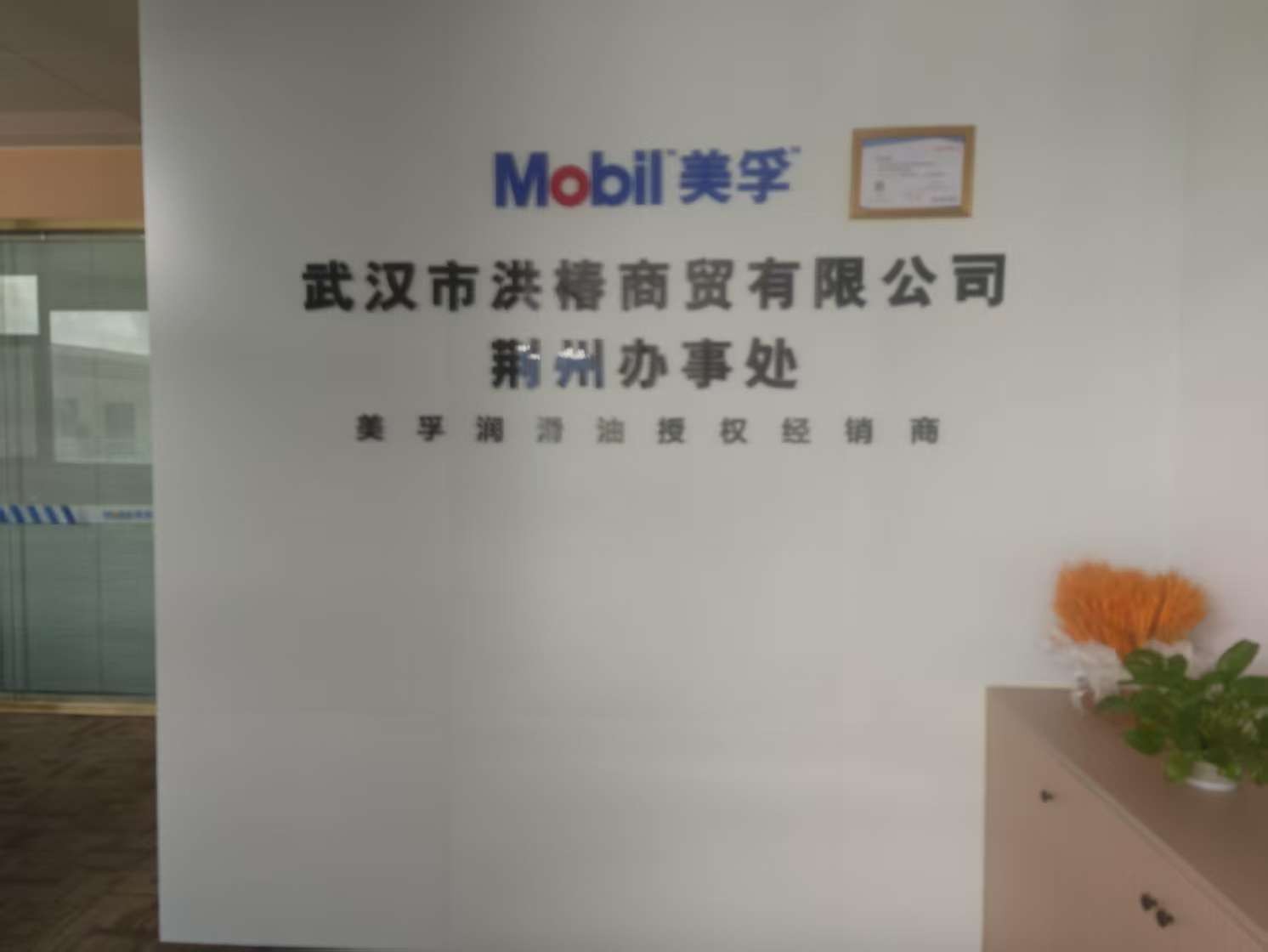 公司门头