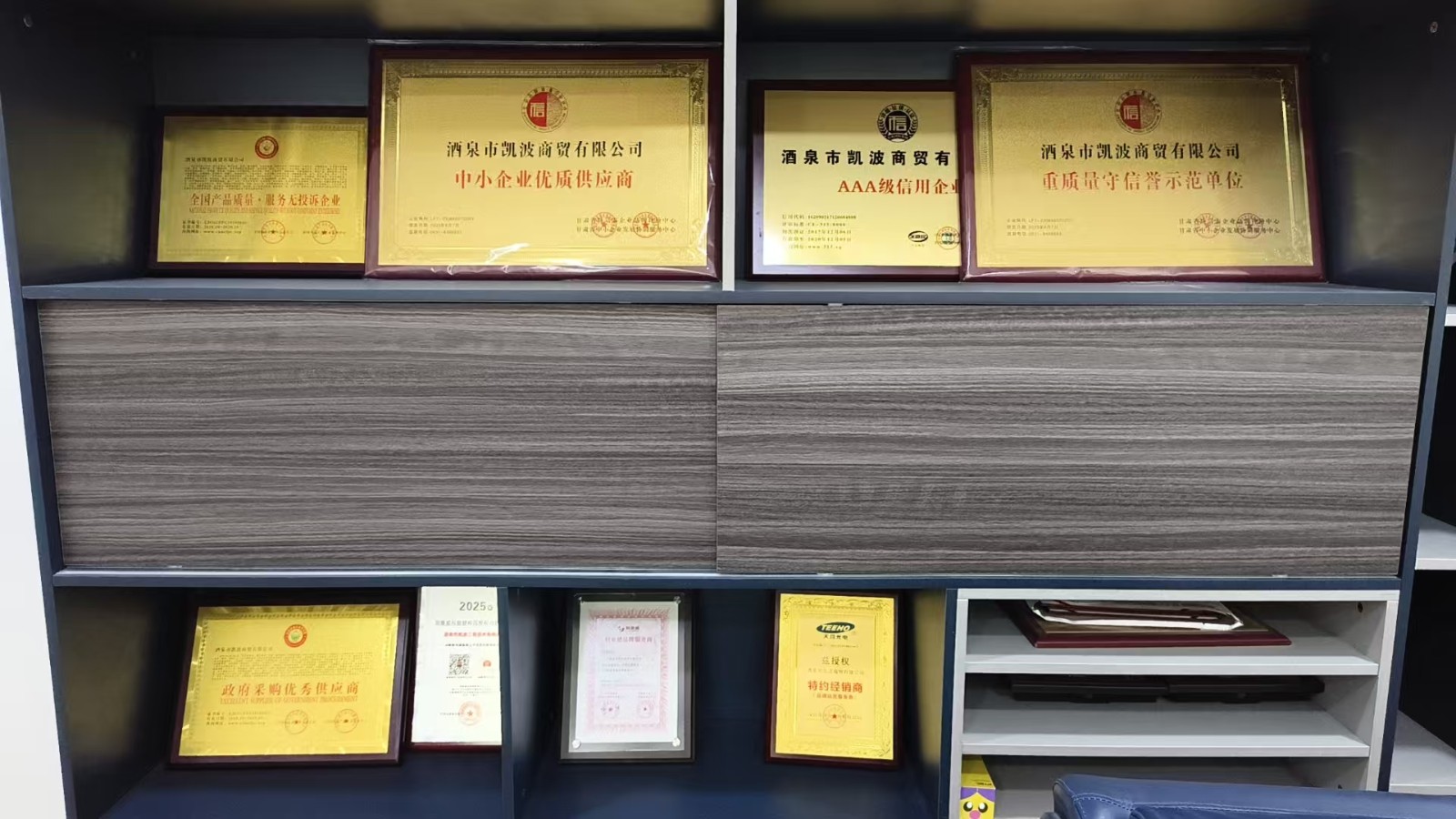 公司资质及证书