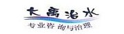连云港大禹水处理工程有限公