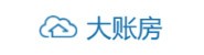 朔州市大账房商务信息咨询有