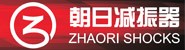 浙江朝日减振器有限公司