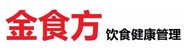 长春市金食方健康管理有限责