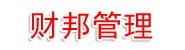 新疆财邦财务管理有限公司