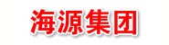 海源集团