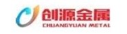 内蒙古创源金属有限公司