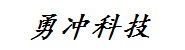 合肥勇冲信息科技有限公司