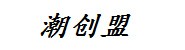 株洲潮创盟网络科技有限公司