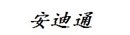 鹿泉区安迪通物流中心