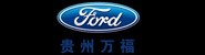 贵州万福汽车销售服务有限公