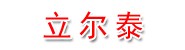 湖北立尔泰人力资源服务有限