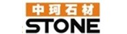 中珂石材有限公司