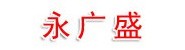 贵州省永广盛再生资源回收有