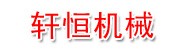 辽宁轩恒石油机械制造有限公