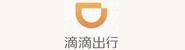 滴滴出行
