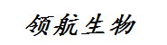 吴忠领航生物药业科技有限公
