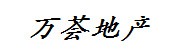 南宁万荟房地产经纪有限公司