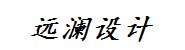 龙岩市远澜工程设计有限公司