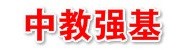 河北中教强基餐饮管理有限责