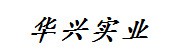 盘锦华兴实业有限公司