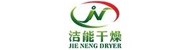 四川洁能干燥设备有限责任公