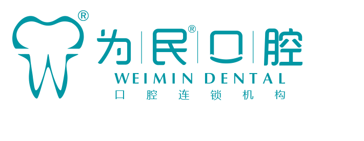 宣城市为民盛宇口腔门诊部
