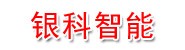 银科智能