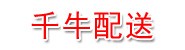 郑州千牛配送