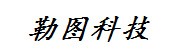 江苏勒图智能科技有限公司