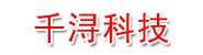 成都千浔科技有限责任公司