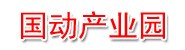 龙岩国动产业园有限公司