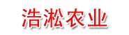 浩淞农业科技（吉林）有限公