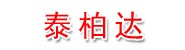 潮州泰柏达金属制品有限公司