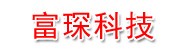 天津富琛科技有限公司