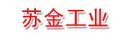 南通苏金工业科技有限公司