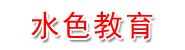 郑州水色教育科技有限公司