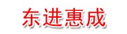 成都东进惠成商贸有限公司
